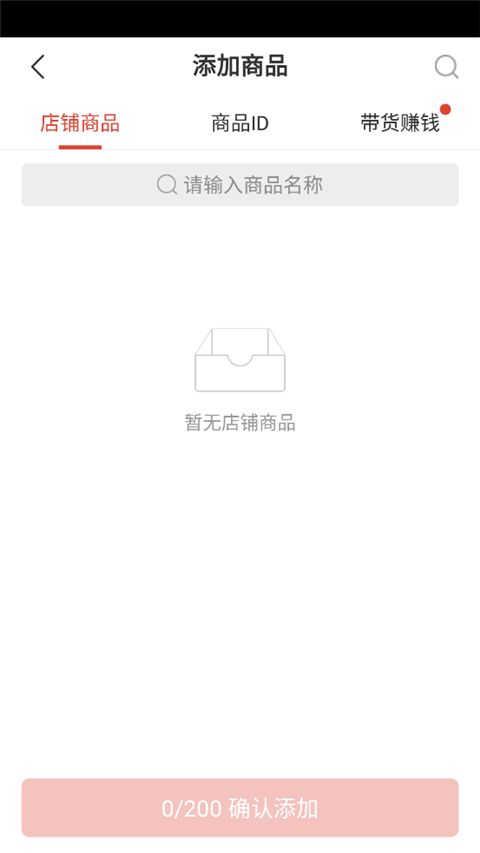 拼多多商家版2025最新版本
