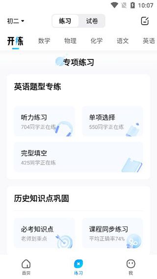 作业帮2025最新版