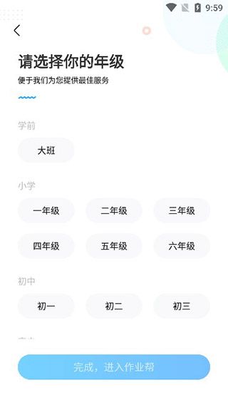作业帮2025最新版
