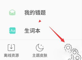 省心英语app最新版本