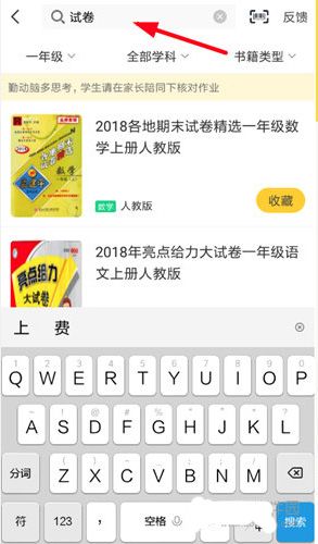 快对app