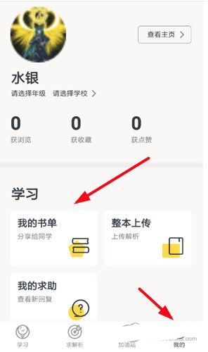 快对app
