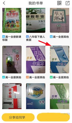 快对app