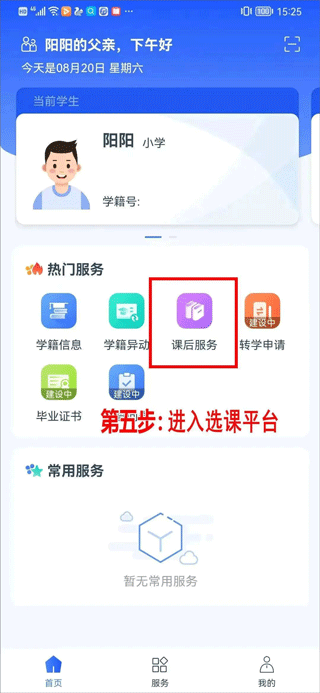 学有优教最新版本