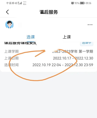 学有优教最新版本