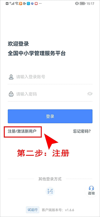 学有优教最新版本