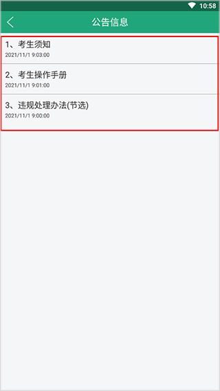 辽宁学考app官方版