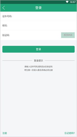 辽宁学考app官方版