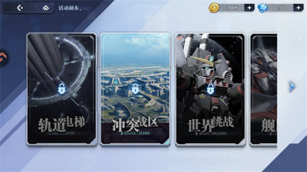 高达钢铁之诗九游版
