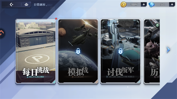 高达钢铁之诗九游版