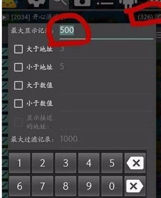 gg修改器官方正版