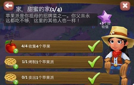 开心农场2乡村度假最新版本