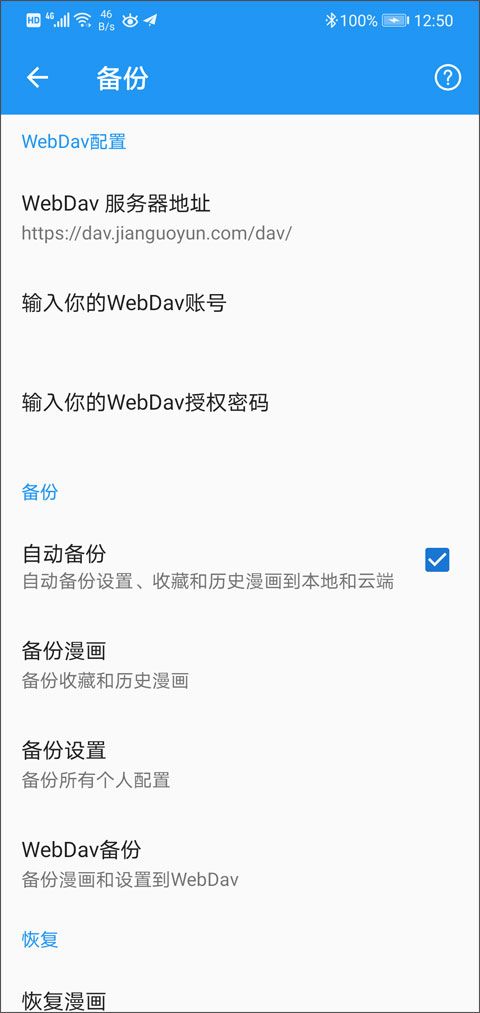 Cimoc漫画app