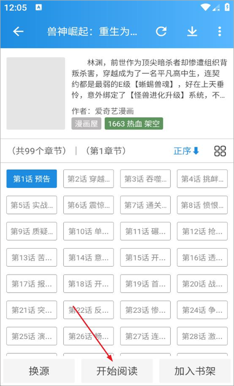 异次元漫画app