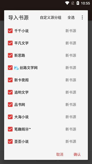 阅读app