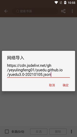 阅读app