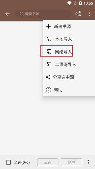 阅读app