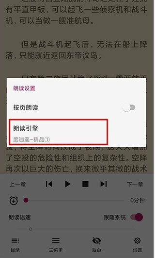 阅读app