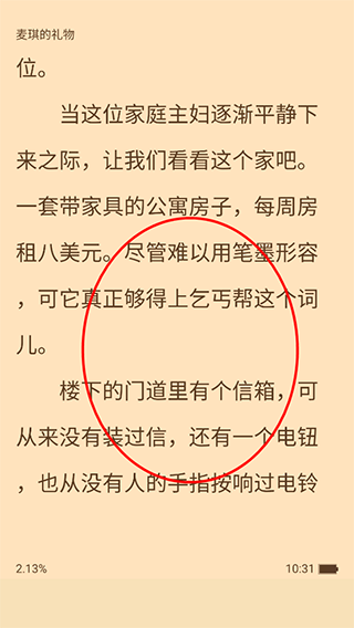 追书大师最新版本