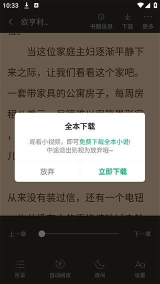 追书大师最新版本
