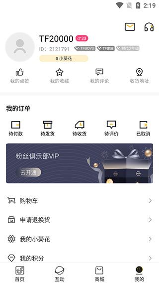 tf家族fanclub最新版本