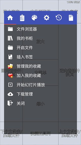 Perfect Viewer中文版