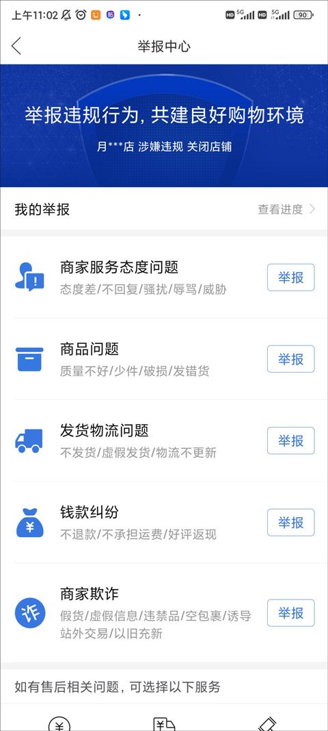 拼多多app