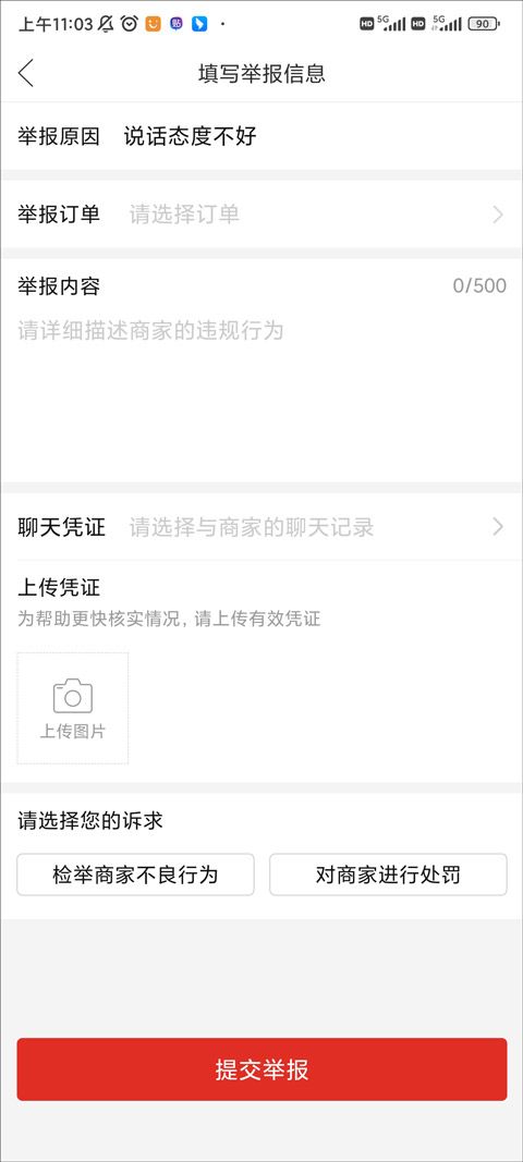 拼多多app