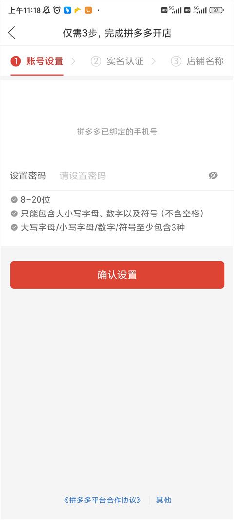 拼多多app