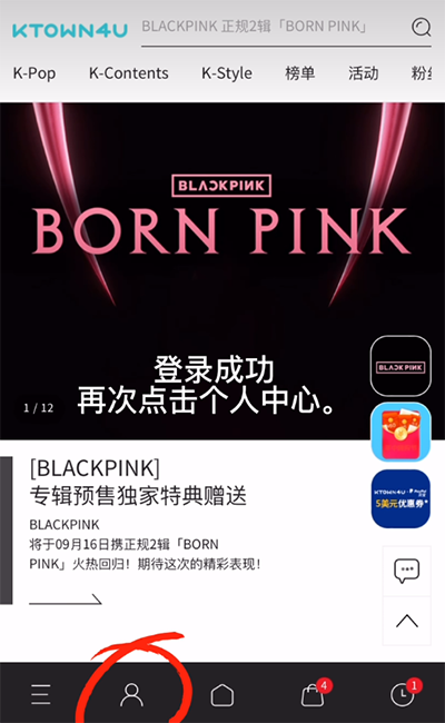ktown4u官方版
