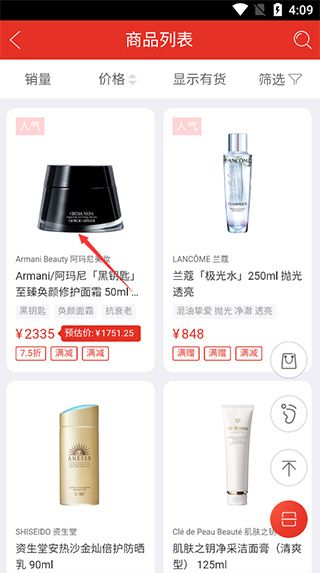 三亚免税店网上商城app