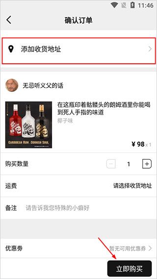 公路商店app