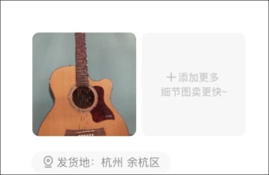 闲鱼app