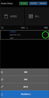 nv视频剪辑最新版