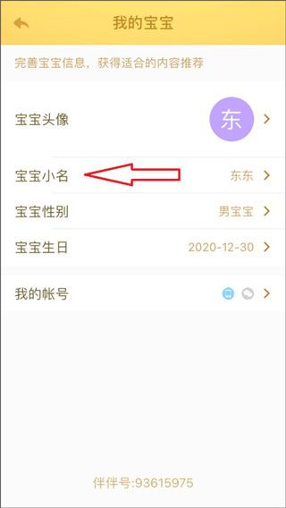 小伴龙官方最新版