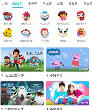 儿歌多多2025最新版