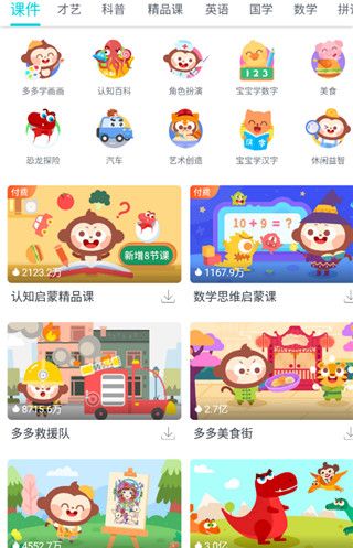 儿歌多多2025最新版
