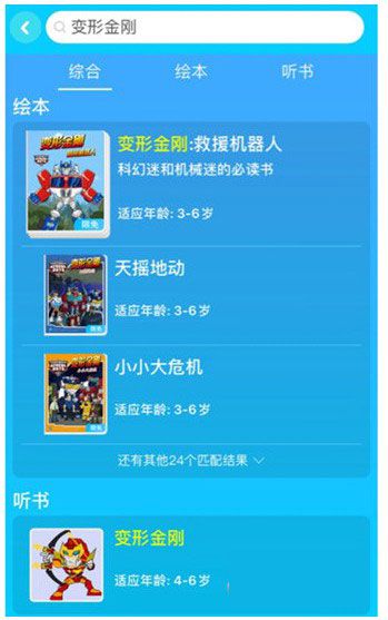 kada故事app