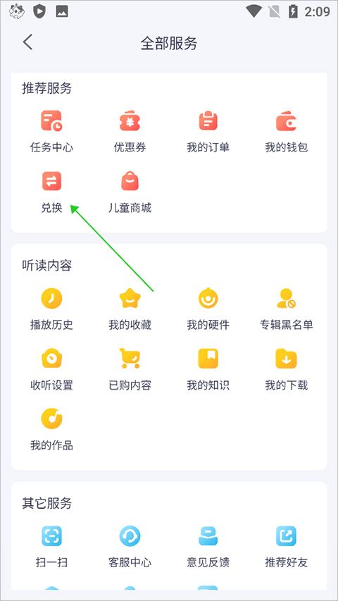 喜马拉雅儿童app