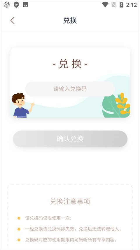 喜马拉雅儿童app