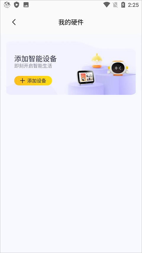 喜马拉雅儿童app