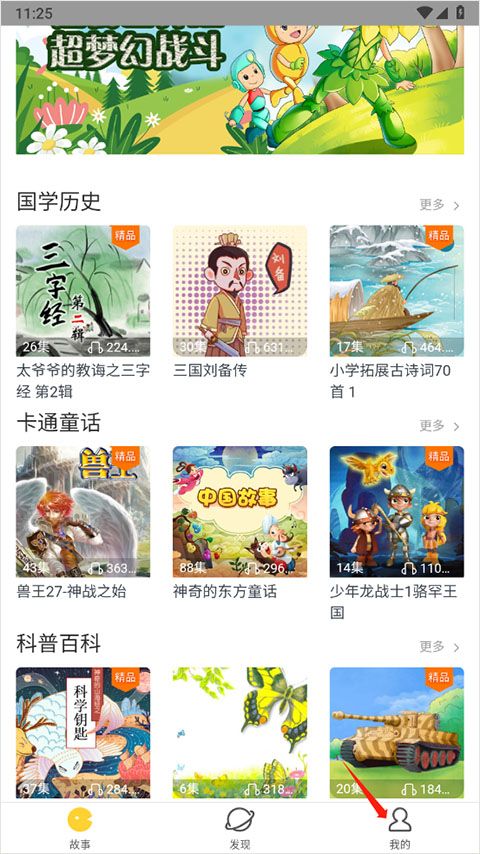 360儿童卫士app