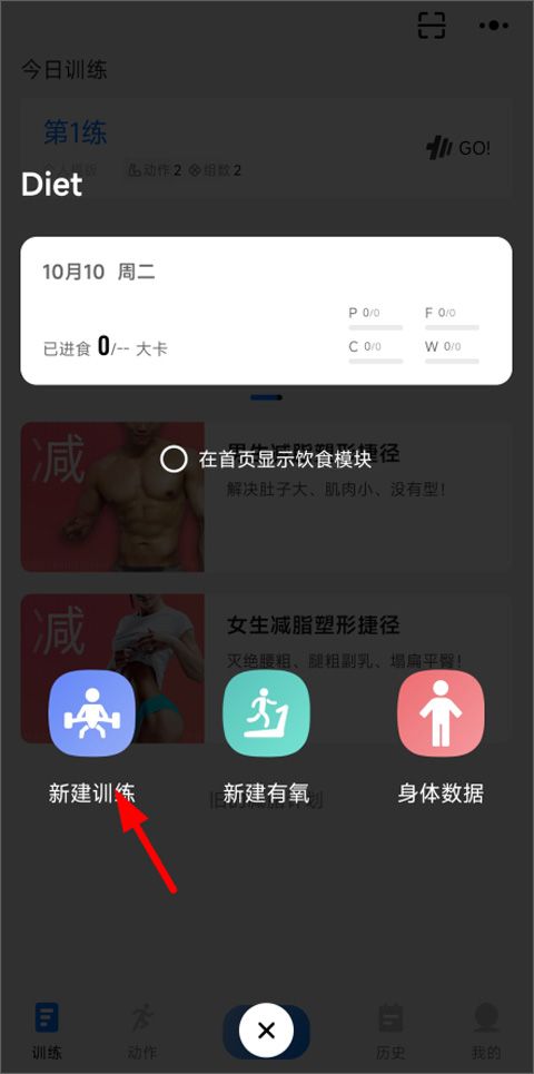 训记app官方版