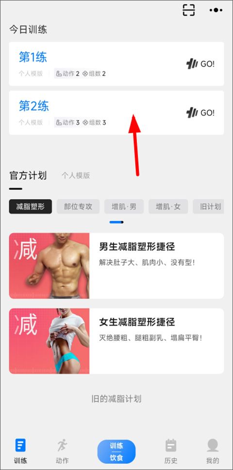 训记app官方版