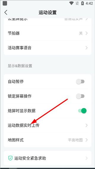 咕咚最新版本