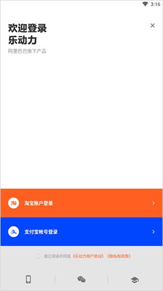 乐动力计步器官方正式版