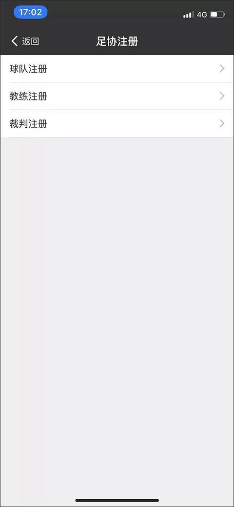 绿茵岁月app