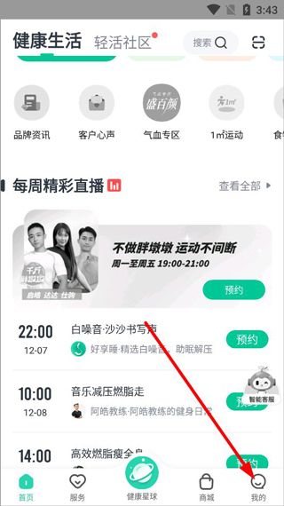 好享瘦app最新版