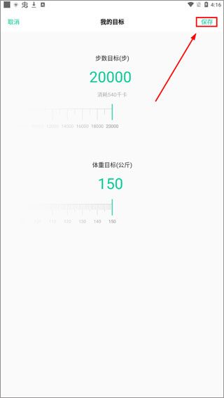 vivo健康app