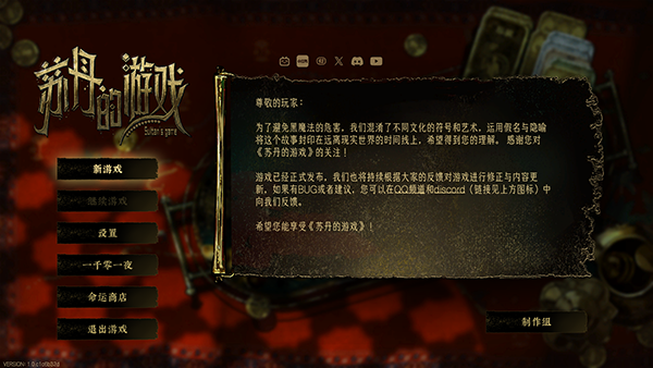 苏丹的游戏（国际服）官方下载
